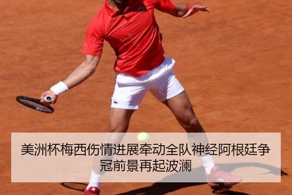 img_1782282650866_146_0_212.jpg（Tencent Sports）